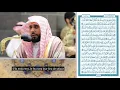 Download Lagu Sheikh Abdullah Awad Al-Juhany | Fussilat [41] | Versets (19)-(29) | Makkah