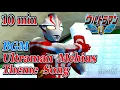 Download Lagu Ultraman FE0 BGM - ULTRAMAN MEBIUS THEME SONG (Extended Version)
