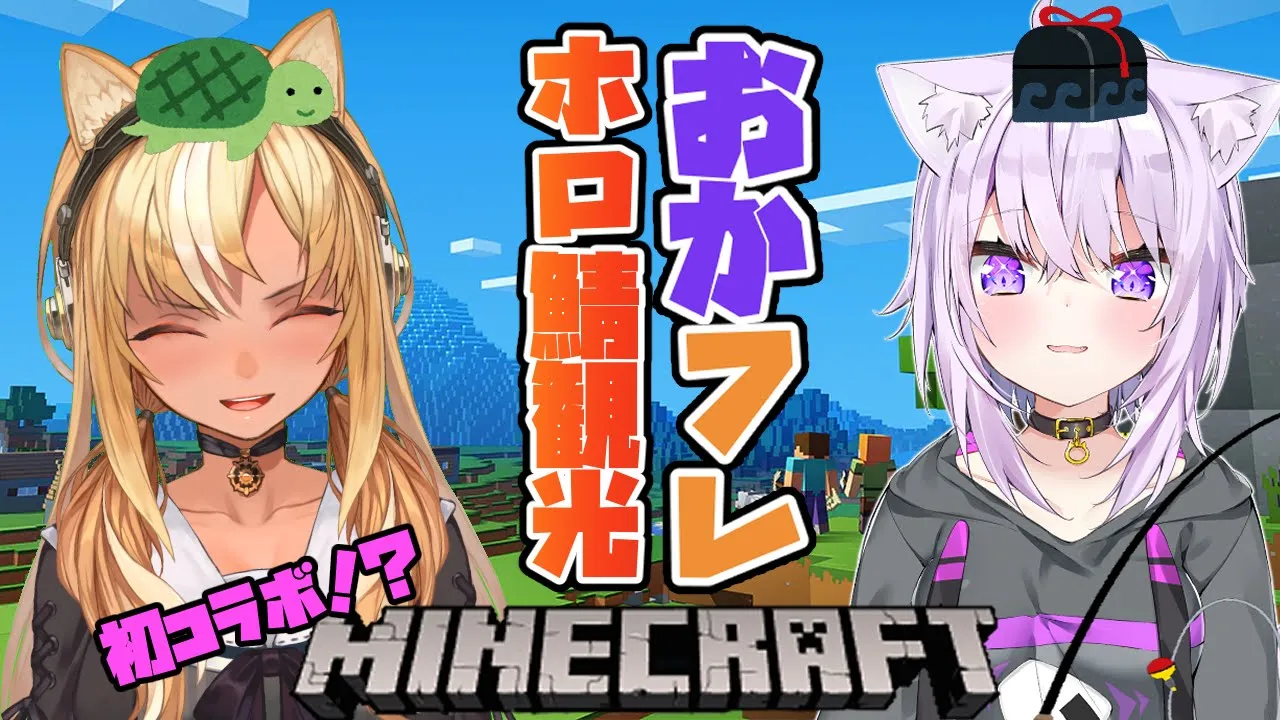 【マインクラフト/Minecraft】初コラボ！おかゆ先輩とホロ鯖を観光??【不知火フレア/ホロライブ】