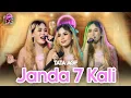 Download Lagu JANDA 7 KALI || TATA AGF X NEW DS ENTERTAINMENT