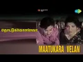 Lagu தொட்டுக்கொள்ளவா | Mattukara Velan | P. Susheela | T.M. Soundararajan Songs | K.J. Yesudas