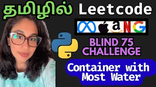 Container with Most Water Leetcode Python Solution in Tamil Blind 75 Challenge Nam Codes