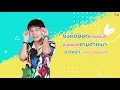 ตายสาอ้าย - เต๊ะ ตระกูลตอ Ft. คะแนน นัจนันท์「 Lyric Version 」