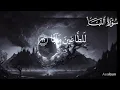 Download Lagu 🕊 “Surah An-Naba | The News of the Last Day | Soulful Tilawat” By Muhammad Waseem Siddiqui 