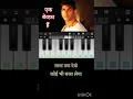 Download Lagu Ek Bewafa Hai song on piano / easy piano tutorial / #shorts #music #song #piano #trending #viral