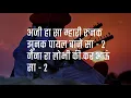 Naina ra Lobhi | Lyrics video | Rajasthani Folk song