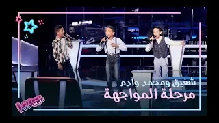 أقوى مرحلة مواجهه     في تاريخ ذا فويس كدز    فريق  حماقي اغنية حبيبي انا    أسماء المنور  دندنها