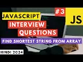 JavaScript Interview Coding Questions Find Shortest String From an Array Hindi 2024