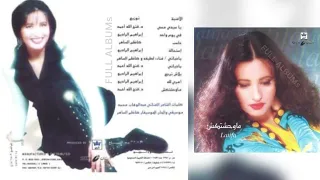 لطيفة   يا حياتي دندنها