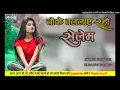 Download Lagu TOKE BULAYE RAHO SELEM NEW NAGPURI DJ SONG 2023 DJ DOMNIK STUDIO BEAT MIX 2023 DJ MADAN BAGICHA