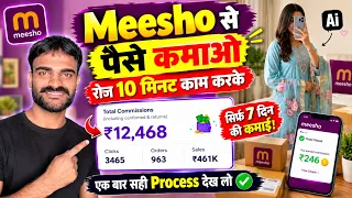 Meesho Se Paise Kaise Kamaye | How To Earn Money From Messho App | meesho app se paise kaise kamaye