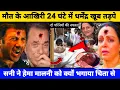 Lagu धर्मेंद्र के आखिरी 24 घंटे बहुत ही दर्दनाक | Dharmendra Latest news | Dharmendra bigoraphy hemamalni