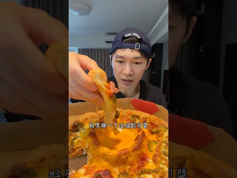 聽說必勝客火辣辣墨西哥比薩很辣？