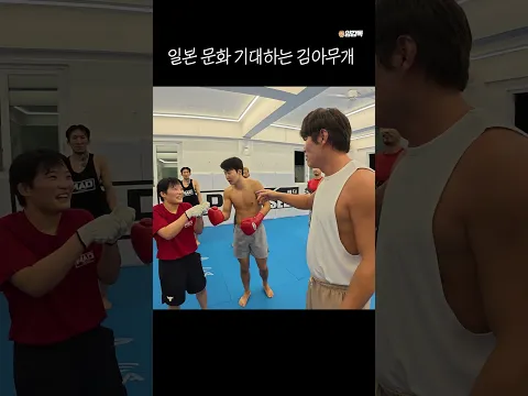 일본문화 기대하는 김아무개
