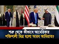 UAE USA Ittefaq