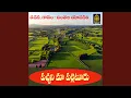 Download Lagu Pachani Ma Palletooru