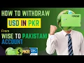 Avoid Mistakes Wit rawing USD to PKR WISE to PAKISTANI Bank Account