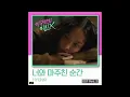 HYUNKI – 너와 마주친 순간 (The moment I met you) (Mad for Each Other OST Part.2) (Inst.)