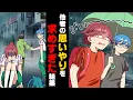 Download Lagu 【漫画】「”優しさ”だけの男なんていらないのよw」疎遠気味な地味顔友人にイケメンの彼氏が出来嫉妬した自己中女の末路...→「あんたなんかにはやらない」思いやりとは...