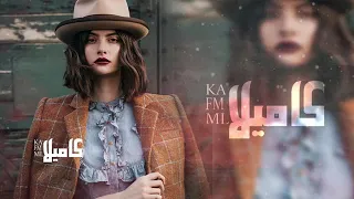 عراقي 202١ حبنا يضل للأبد لا تضنه ينتهي انتا بدمي تمشي بطيء 