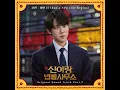 And a New Life Begins (Phantom Lawyer : Original Television Soundtrack)