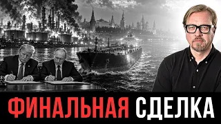 ⚡ТРАМП ПЕРЕДАЛ ПУТИНУ МИРНЫЙ ПЛАН! Первые заявления. Приказ Путина по ЕС. Лавров подставил Трампа.