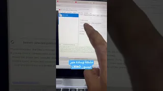 برنامج لتصفير وسادة حبر في الطابعة ايبسون L3060 و جميع موديلات ايبسون 