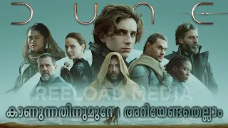 watch this before dune dune movie malayalam reeload media