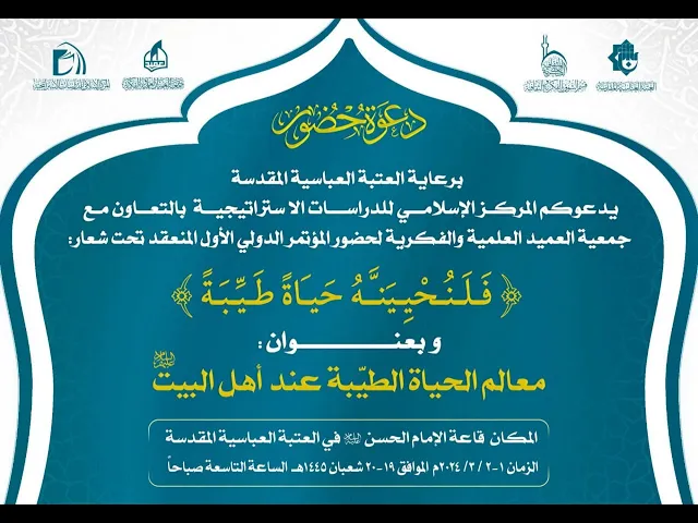 ⁣مفهوم الحياة الطيبة ومعالمها في القران