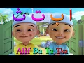 Download Lagu Alif Ba Ta Tsa Upin Ipin \u0026 Tayo, Belajar dan menyanyi huruf hijaiyah, huruf arab dan teks indonesia