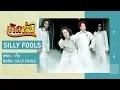 Download Lagu 【เกิดทัน】เจ็บ - SILLY FOOLS