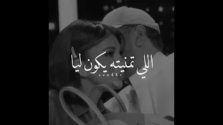 هو حبيبي اللي تمنيته يكون ليا 