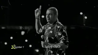 واهو بكرا نقول كانت ذكري وعيشنالنا يومين عمرو دياب 