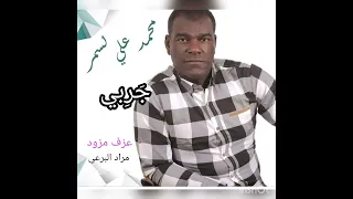 محمد علي لسمر جربي Mohamed Ali Lasmar Jarribi 