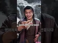 가난한 젊은이가 우연히 선계로 넘어왔고, 반쪽 옥패를 통해 지구와 통신하게 된다. 아름다운 여경이 지구에서 건너와 그가 신선이 되는 것을 전력으로 돕는다.