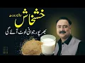 Download Lagu Khashkhash کون سی خشخاش نشہ آور نہیں ہے Khashkhash Ke Fayde | Poppy Seeds Benefits