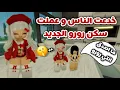 Download Lagu اشتريت قصر🏰 الي يمثلون فيه لانا و رورو و تنكرت بسكن رورو الجديد✨️🤫.|يا ترى صدقوني ولا لاء؟⁉️