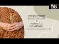 Deep Breathing Technique