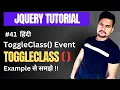 Jquery toggleClass method with suitable example Part - 41