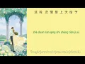 Download Lagu 最美情侣 - Zui Mei Qing Lu (အလှပဆုံးစုံတွဲ) Chinese + Pinyin + Mmsub