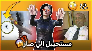 هذا الطيار سوه كارثة مرعبة 😱😳!!!