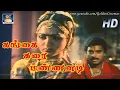 Download Lagu Gangai Karai Mannanadi Song | கங்கை கரை மண்ணனடி |Varsham Pathinaru | Karthik | Kushboo | Ilayaraaja.