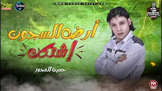 جديد 2022 حسين العجوز ارض السجون اشتكت يا رب فق الديقة على كل مدايق 