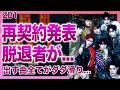 Download Lagu 【衝撃】ZB1が再契約も脱退者続出…デビュー曲以来成績が低迷し改善の余地なしで見限ったメンバーが…グループの関係性が過去最悪の現在…所属するWAKEONEが金融不正で倒産になる真相がヤバすぎる！