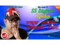 Download Lagu Hits Of SS Digital Ft  Pramod Kharel, Anju Panta, Santosh KC, Sworup Raj Acharya \u0026 Sanjeevani