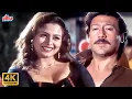 Download Lagu Aa Meri Jaanam Pyaar (Gulgula Gulgula) 4K : 90's Hit Song | Jackie Shroff | Abhijeet | Alka Yagnik