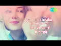 Tere Bina Jiya Jaye Na with lyrics | तेरे बिना जिया जाये न गाने के बोल | Ghar | Vinod Mehra, Rekha