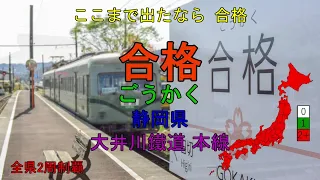 [駅名替え歌]高音厨音域テスト