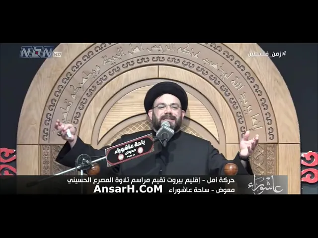 ⁣مقتل الامام الحسين عليه السلام السيد نصرات قشاقش يوم العاشر من المحرم 1446 هـ لبنان المقتل الحسيني