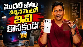 First Salary వచ్చిన వెంటనే ఈ Mistakes చేయకండి! | First Salary Guide